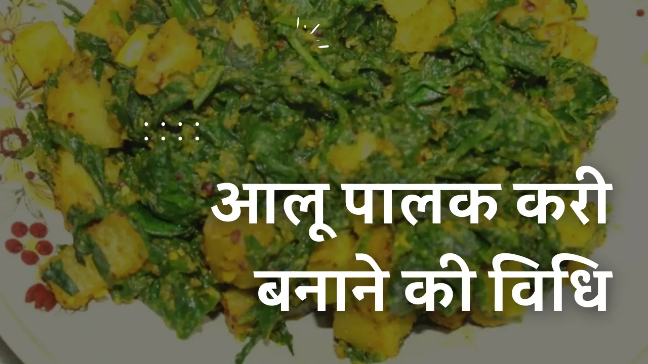 Aloo Palak Curry